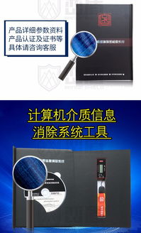 計算機存儲介質信息系統(tǒng)上網痕跡一鍵清除及其零售服務概述