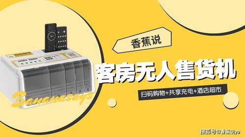 風(fēng)口之下 智慧酒店崛起，計(jì)算機(jī)軟硬件及輔助設(shè)備零售迎來(lái)新變革